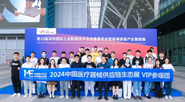 邁瑞/開立/格力/美的...確認參觀，ITES品牌終端買家名單｜第二批