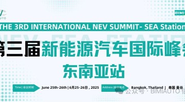 【The 3rd Int'l NEV-SEA Summit 2025-SEA Station圓滿落幕】See You Next Year, 明年再會！