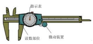 帶表卡尺外觀 帶表卡尺