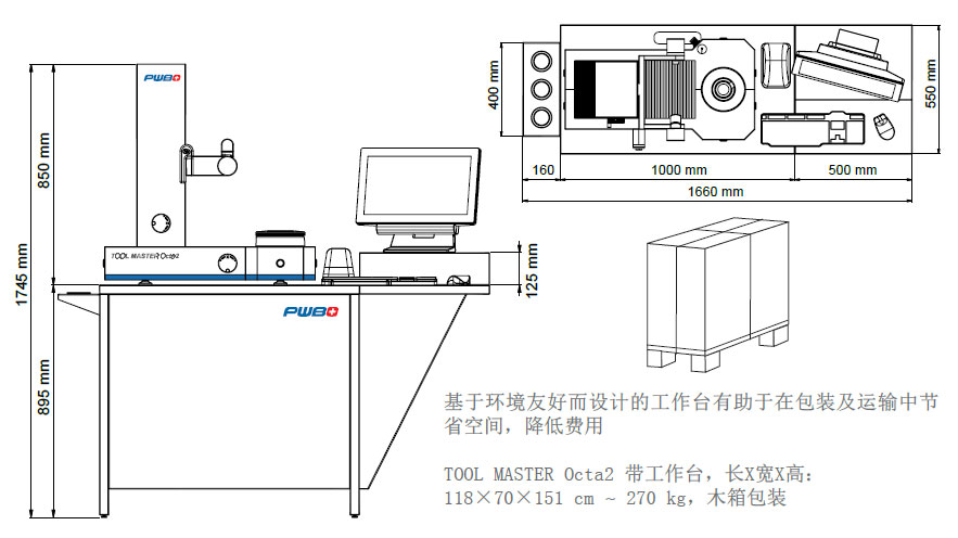 瑞士PWB對刀儀Tool master octa2 對刀儀