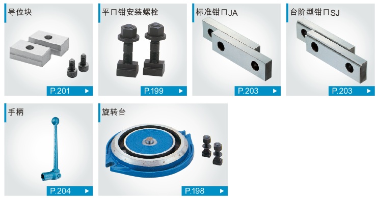 雅朗LOCK-TIGHT l型精密平口鉗 L型精密平口鉗
